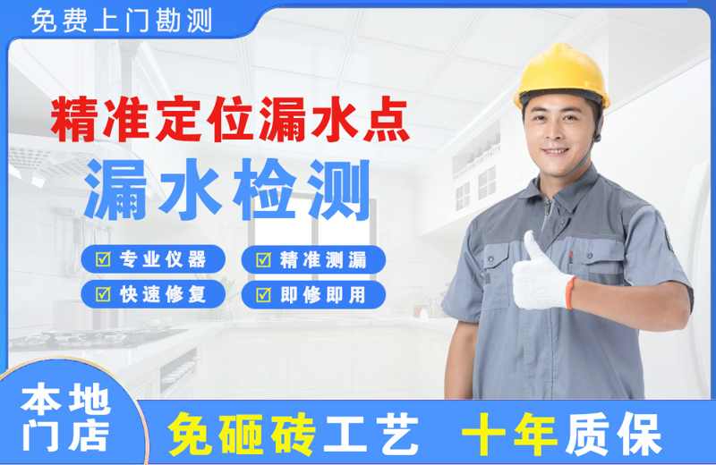 融水精准测漏点